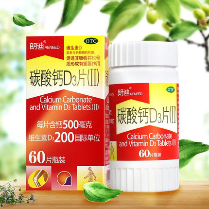 朗迪碳酸鈣D3片60片顆粒